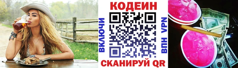 Codein Purple Drank  Дыгулыбгей 