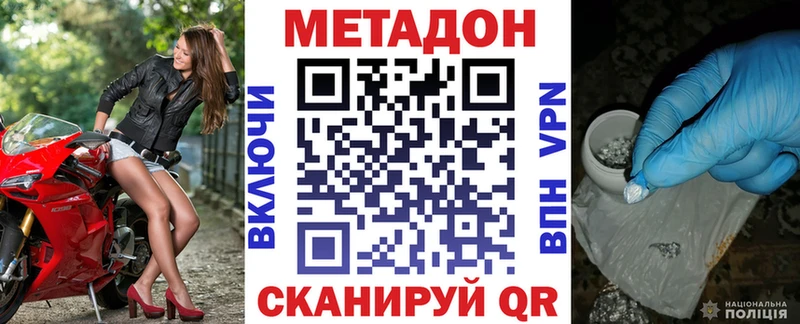 МЕТАДОН белоснежный Дыгулыбгей